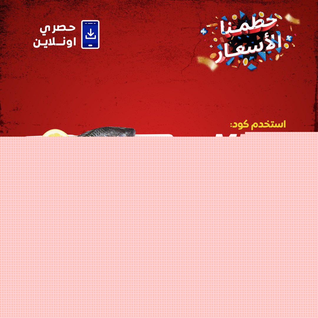 carrefour offers from 15may to 17may 2025 عروض كارفور من 15 مايو حتى 17 مايو 2025 صفحة رقم 7